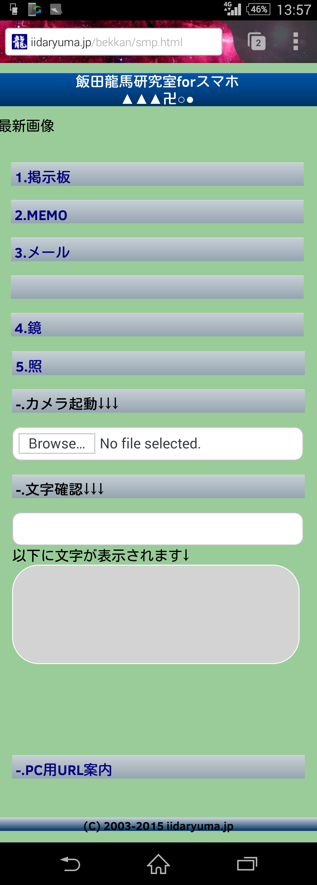 スマホページ之図