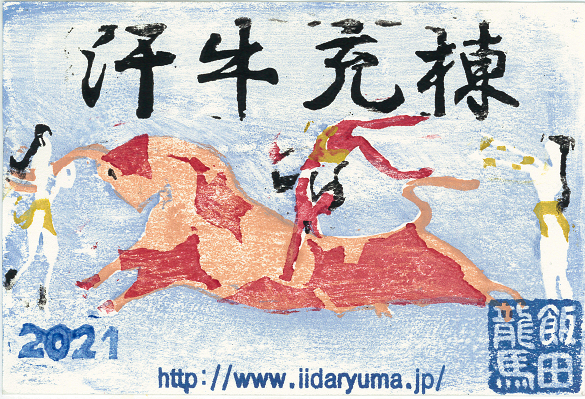 2021